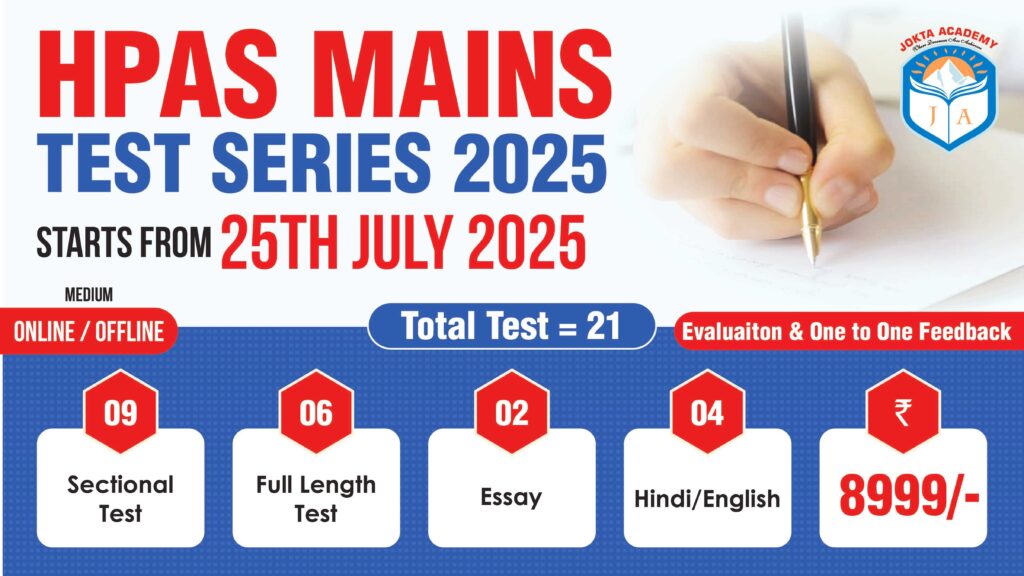 HAS Mains Test Series