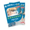 Jokta Academy TGT/JBT/TET Notes (Volume-I & Volume-II) - Image 2