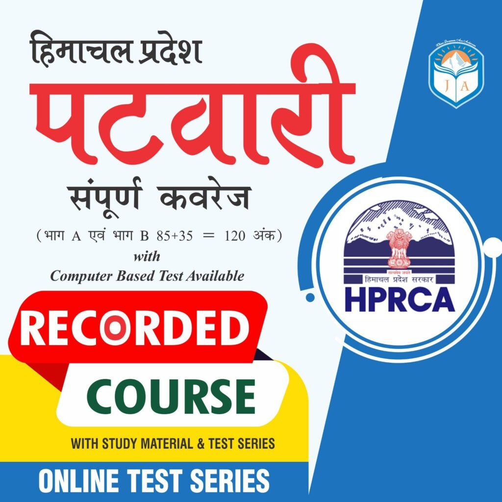 Hp patwari recorded course