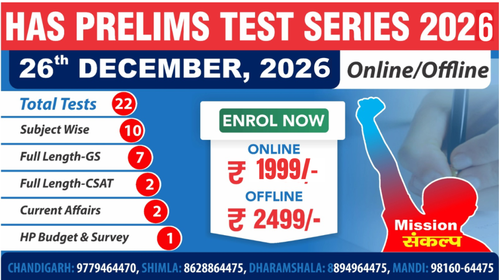 HAS Prelims Test Series 2026
