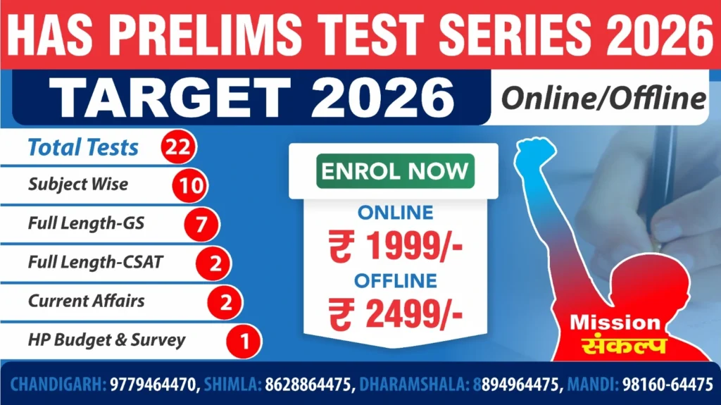 HAS Prelims Test Series