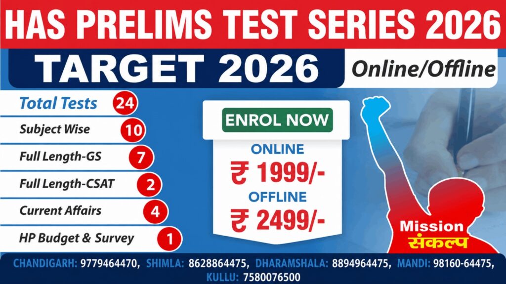 HAS Test Series